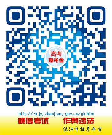单击或扫码进入高考诚信考试教育